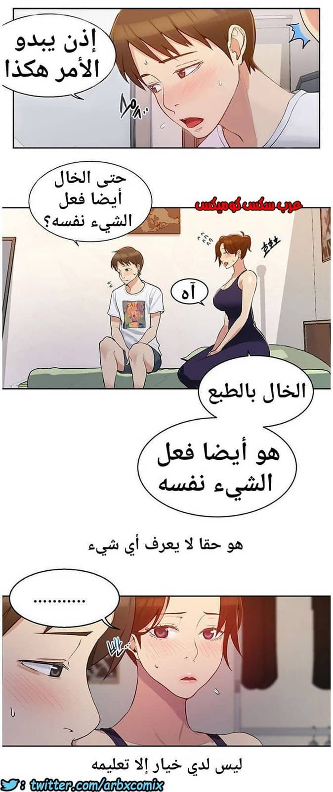 864 صف سري الجزء 3