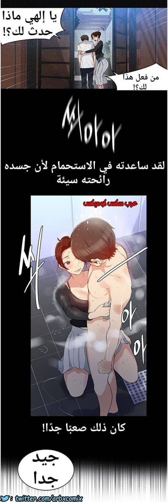 864 صف سري الجزء 3