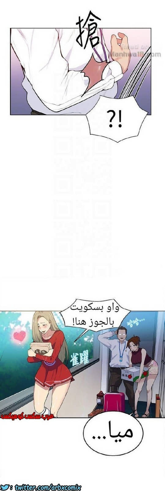 868 صف سري الجزء 7