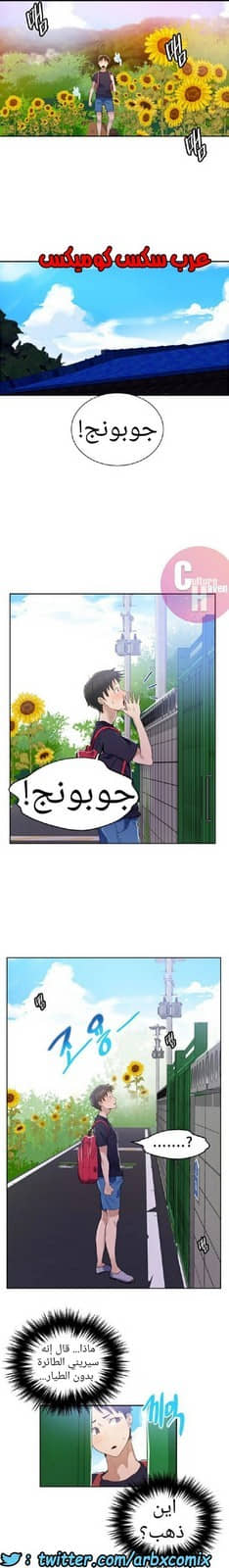 877 صف سري الجزء 16