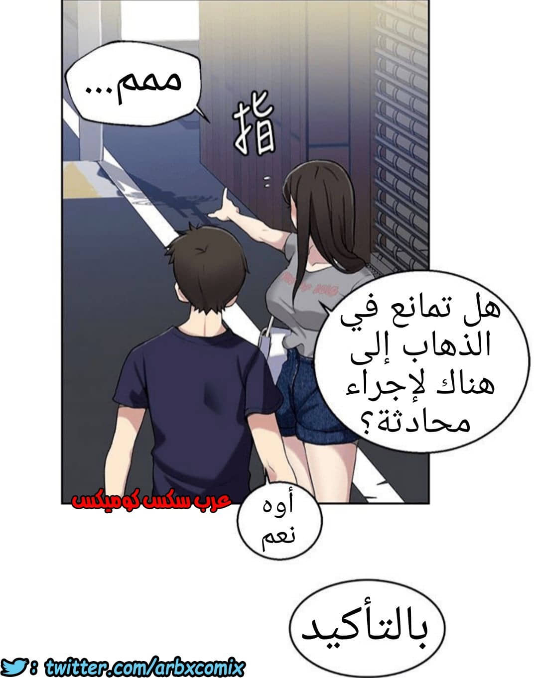 887 صف سري الجزء 26