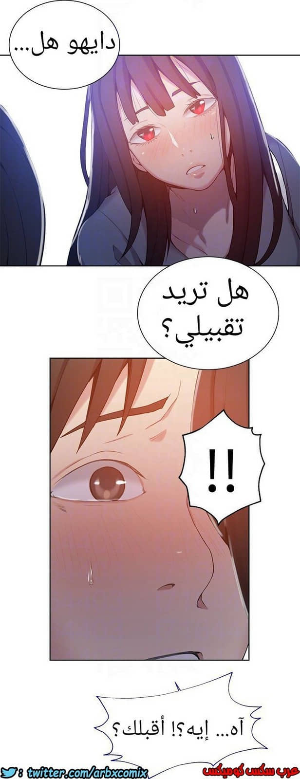 887 صف سري الجزء 26