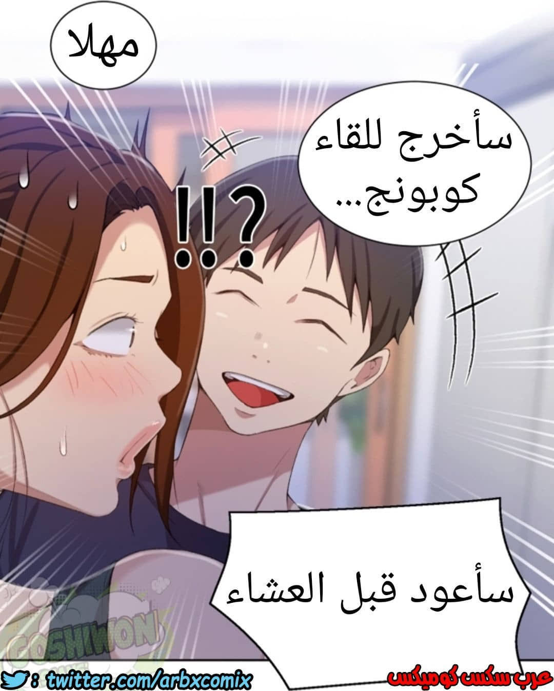 897 صف سري الجزء 36