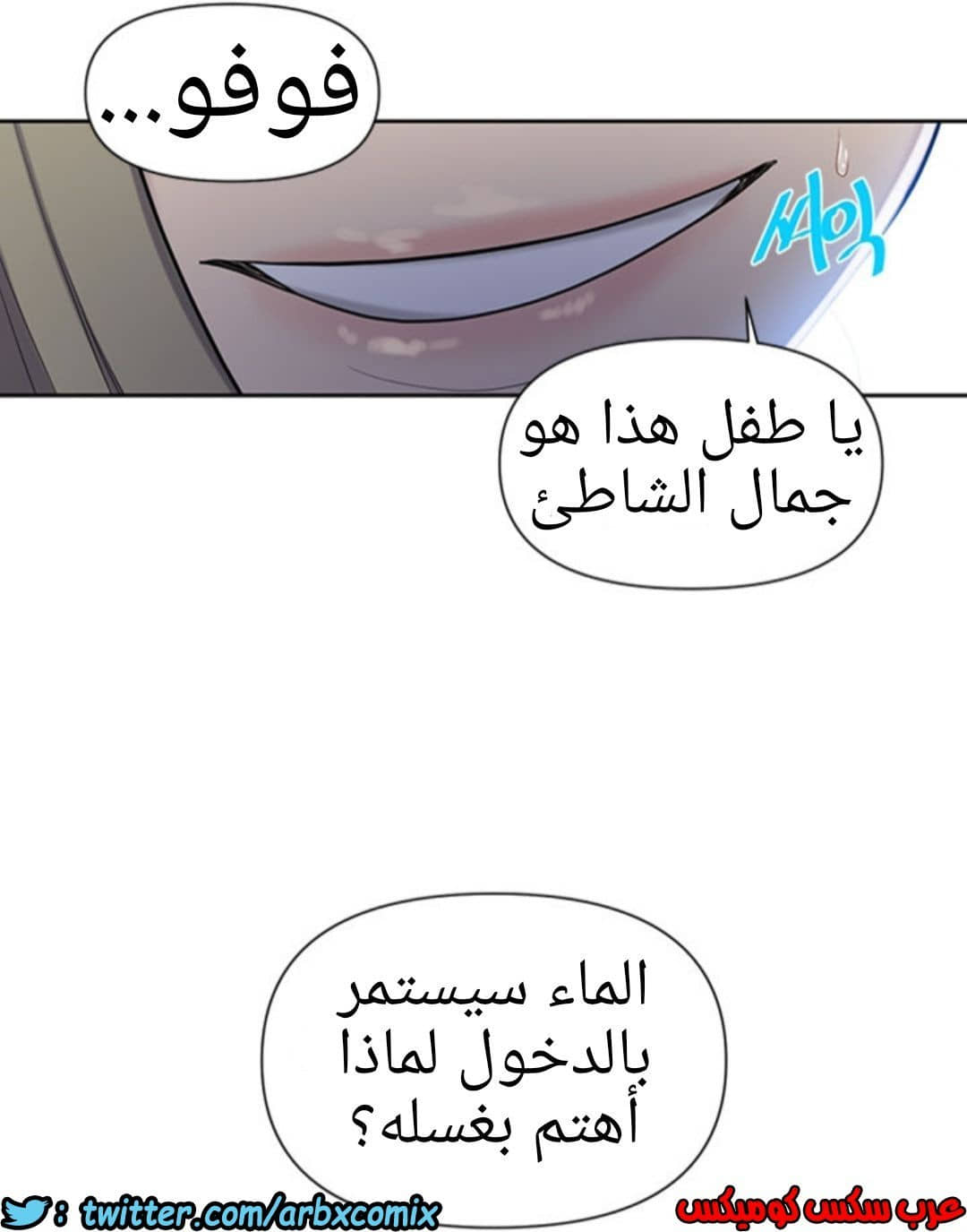 911 صف سري الجزء 50