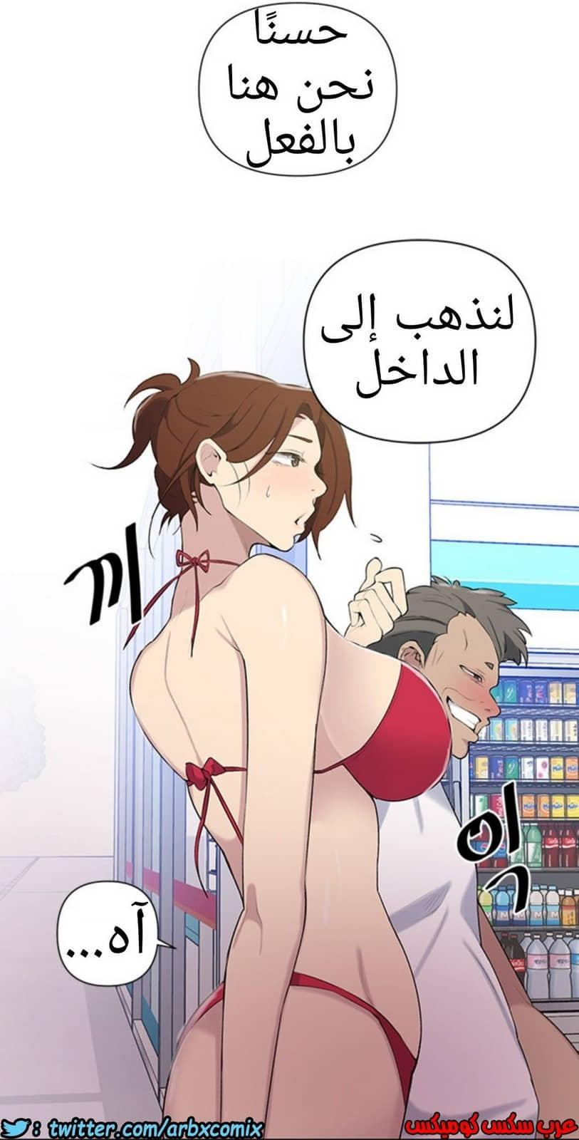 911 صف سري الجزء 50