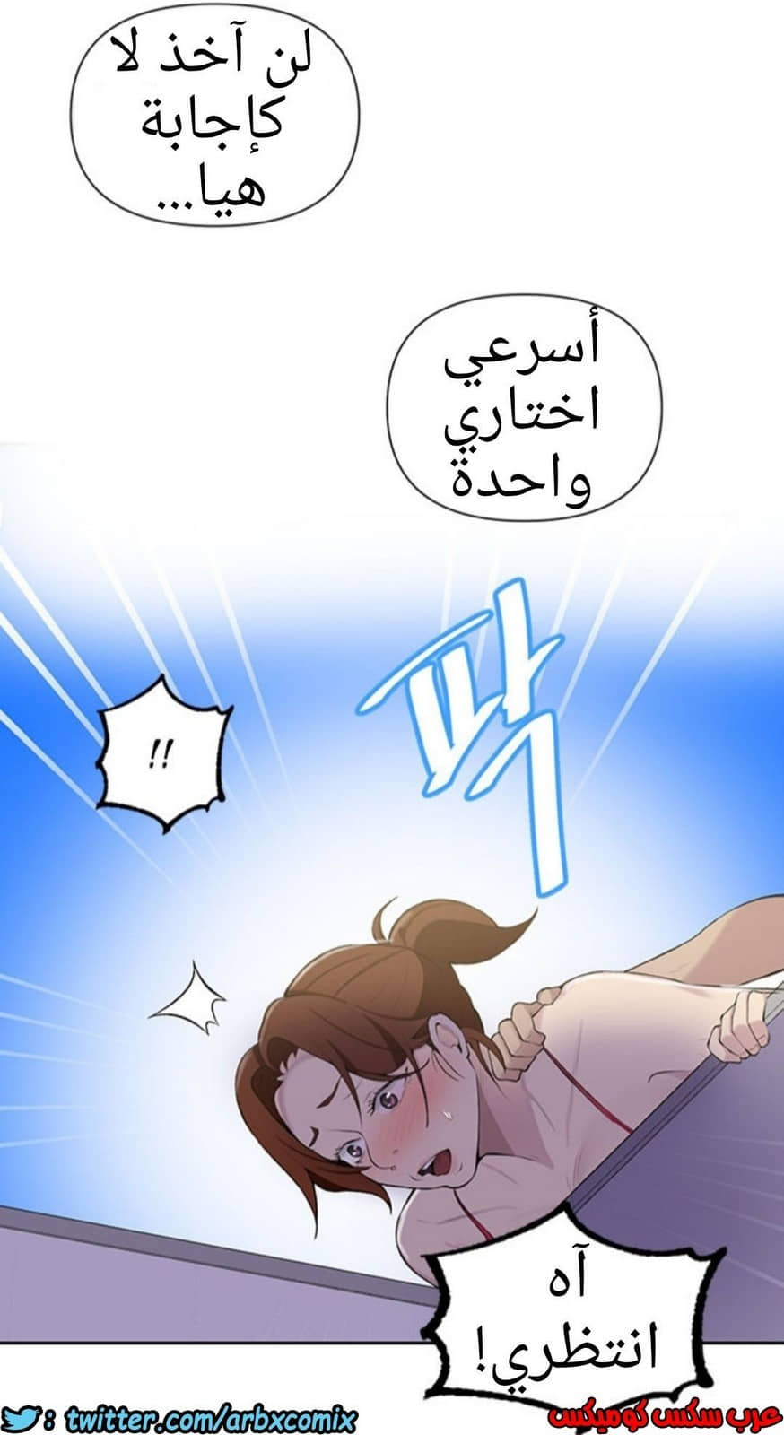 911 صف سري الجزء 50