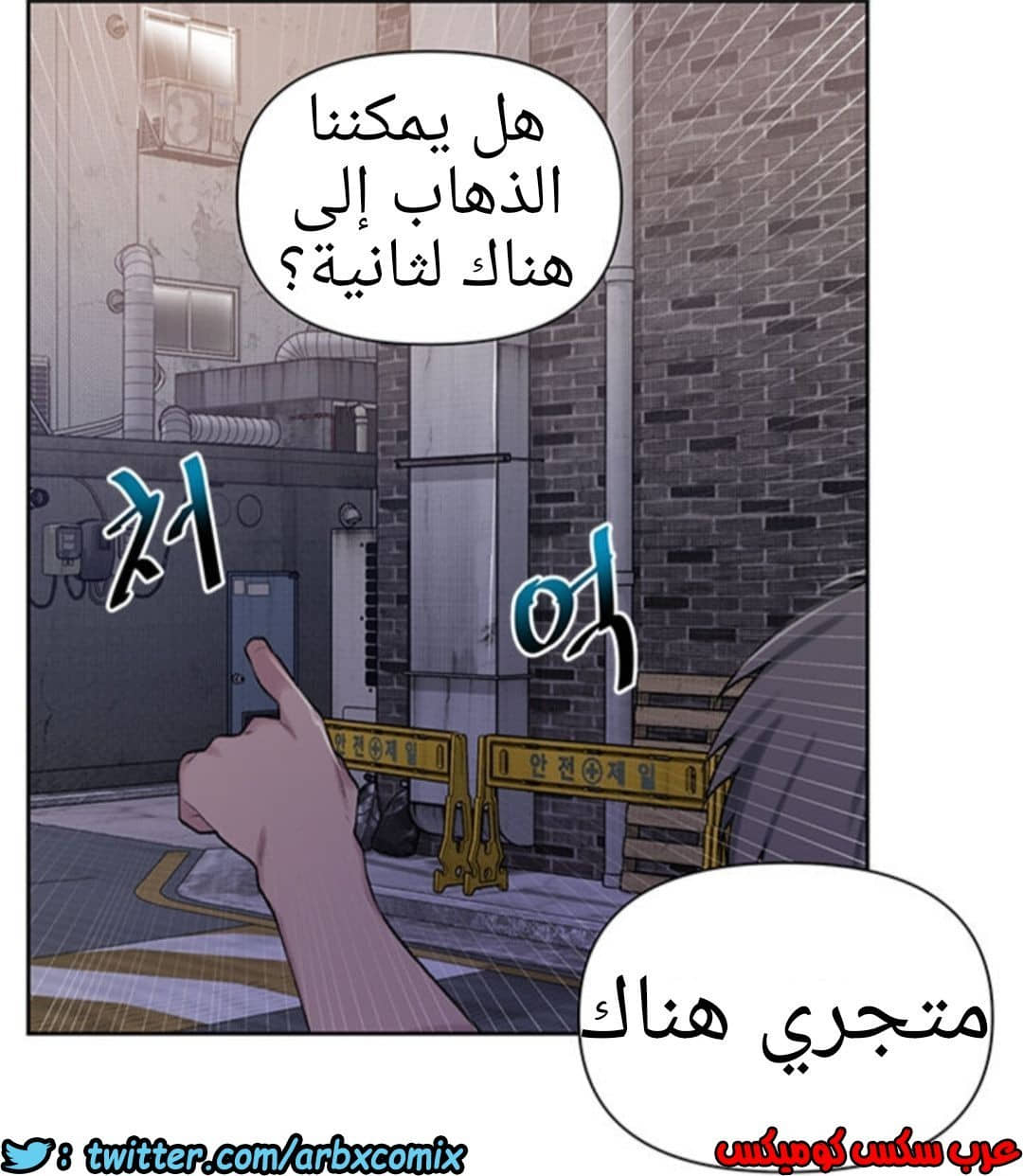 911 صف سري الجزء 50
