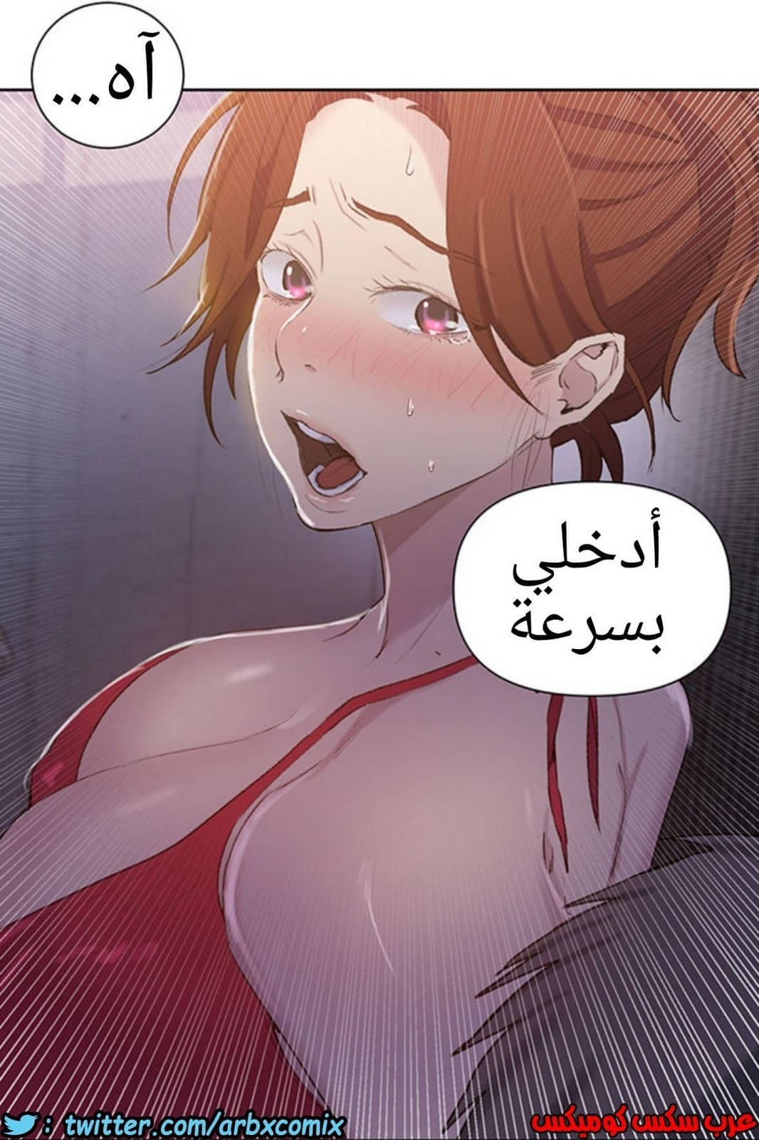 911 صف سري الجزء 50