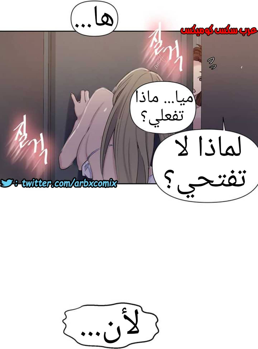 914 صف سري الجزء 53