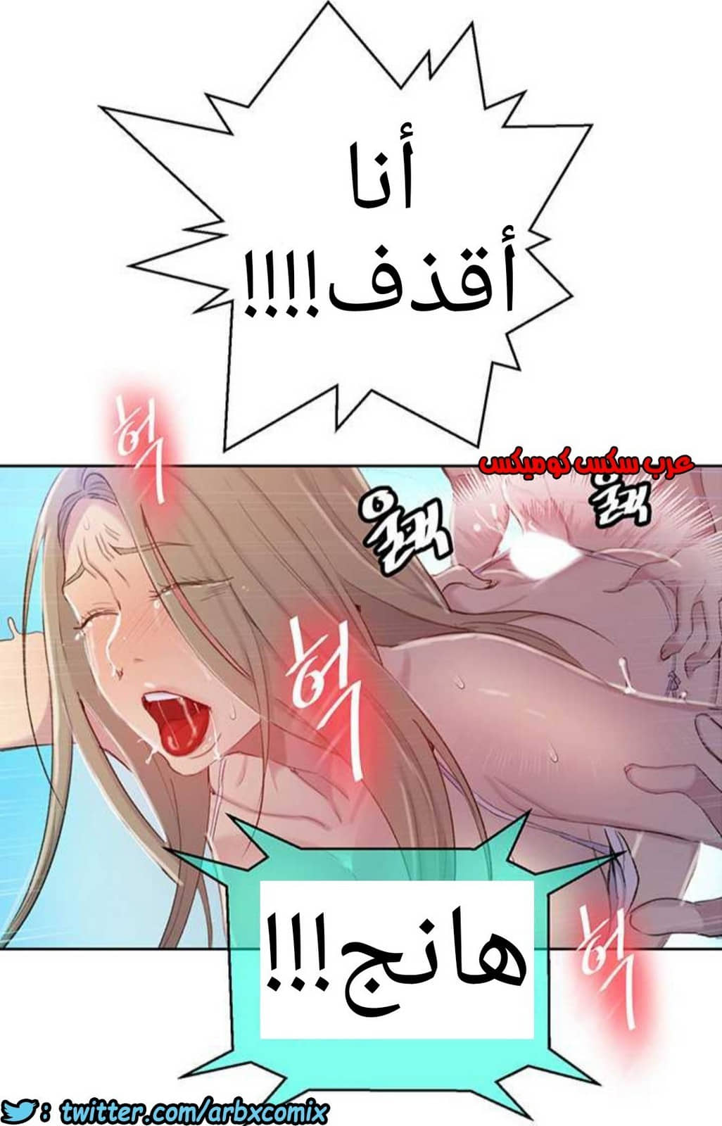 914 صف سري الجزء 53