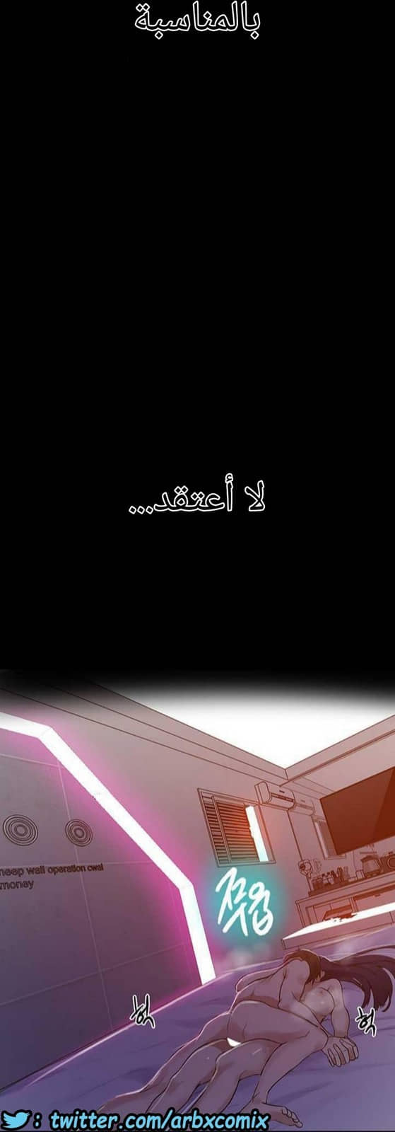 926 صف سري الجزء 65 926 صف سري الجزء 65