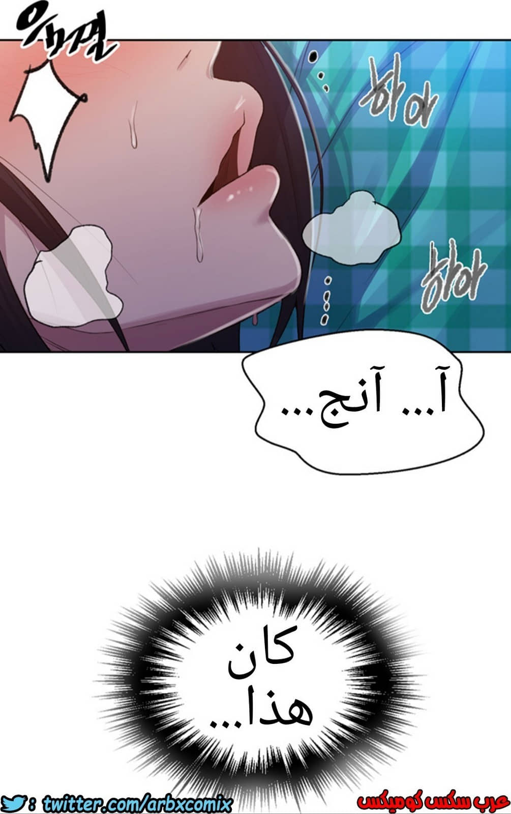 937 صف سري الجزء 76