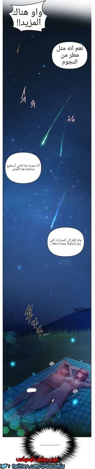 937 صف سري الجزء 76