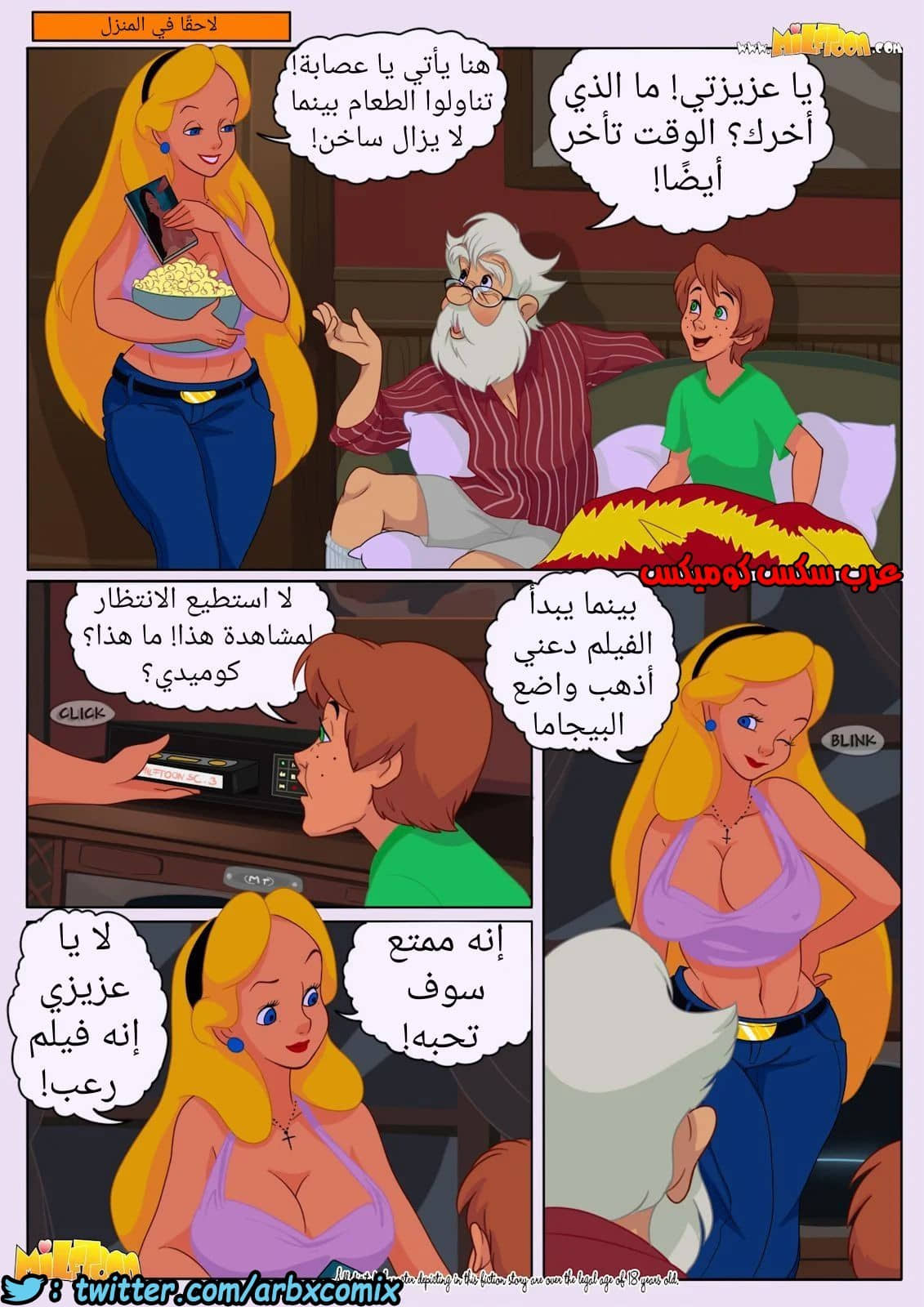 965 من هي أليس؟