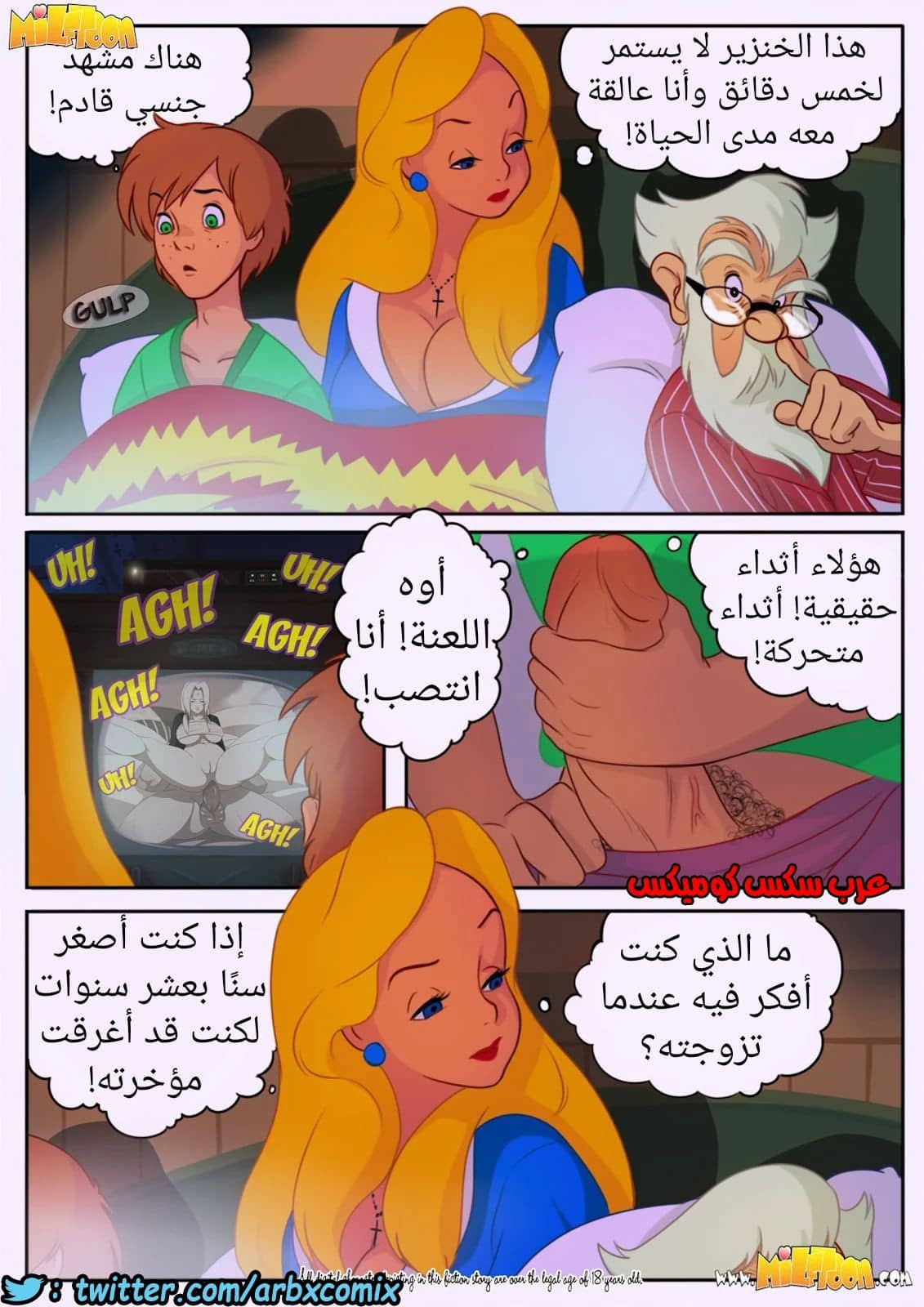 965 من هي أليس؟