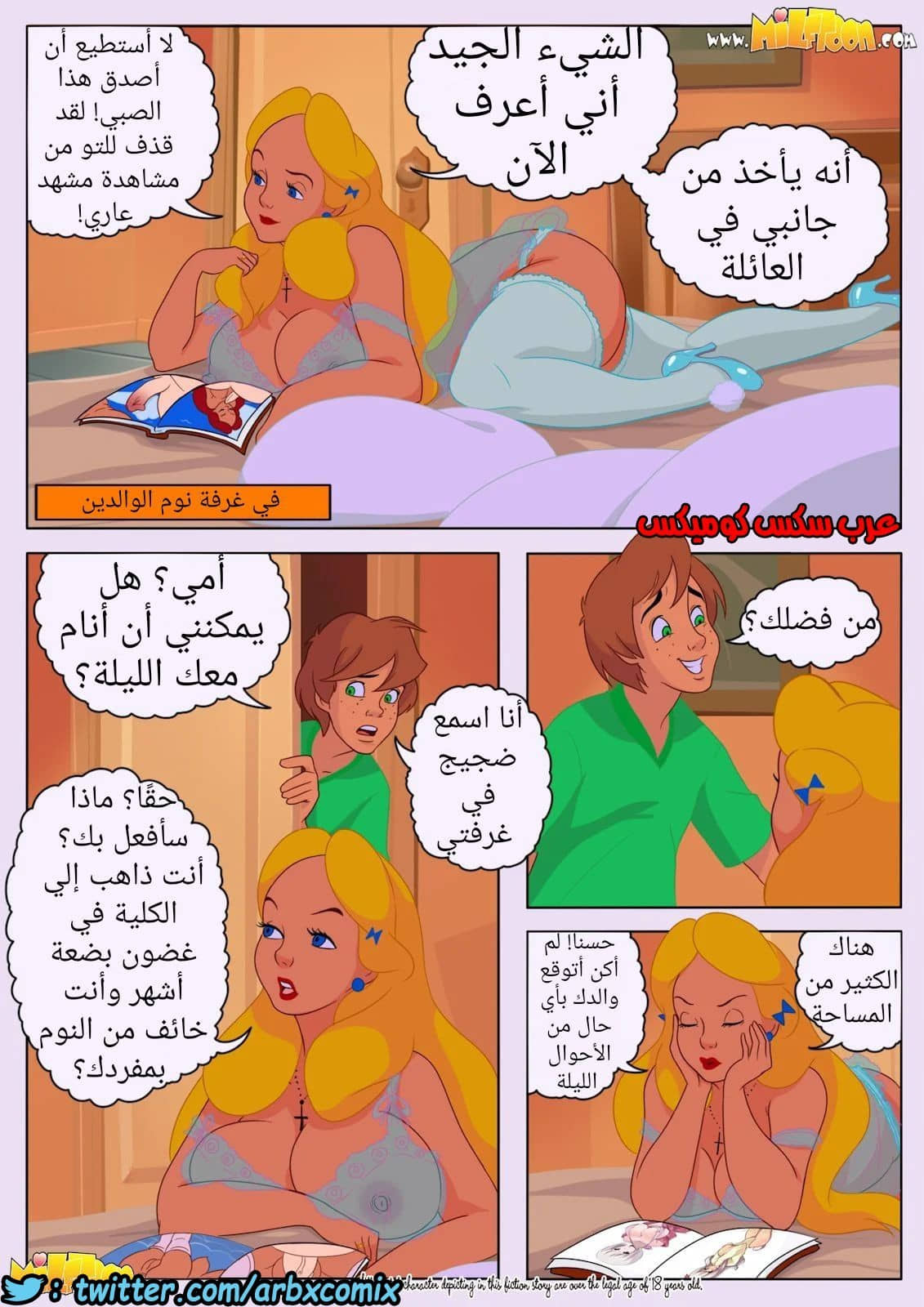 965 من هي أليس؟