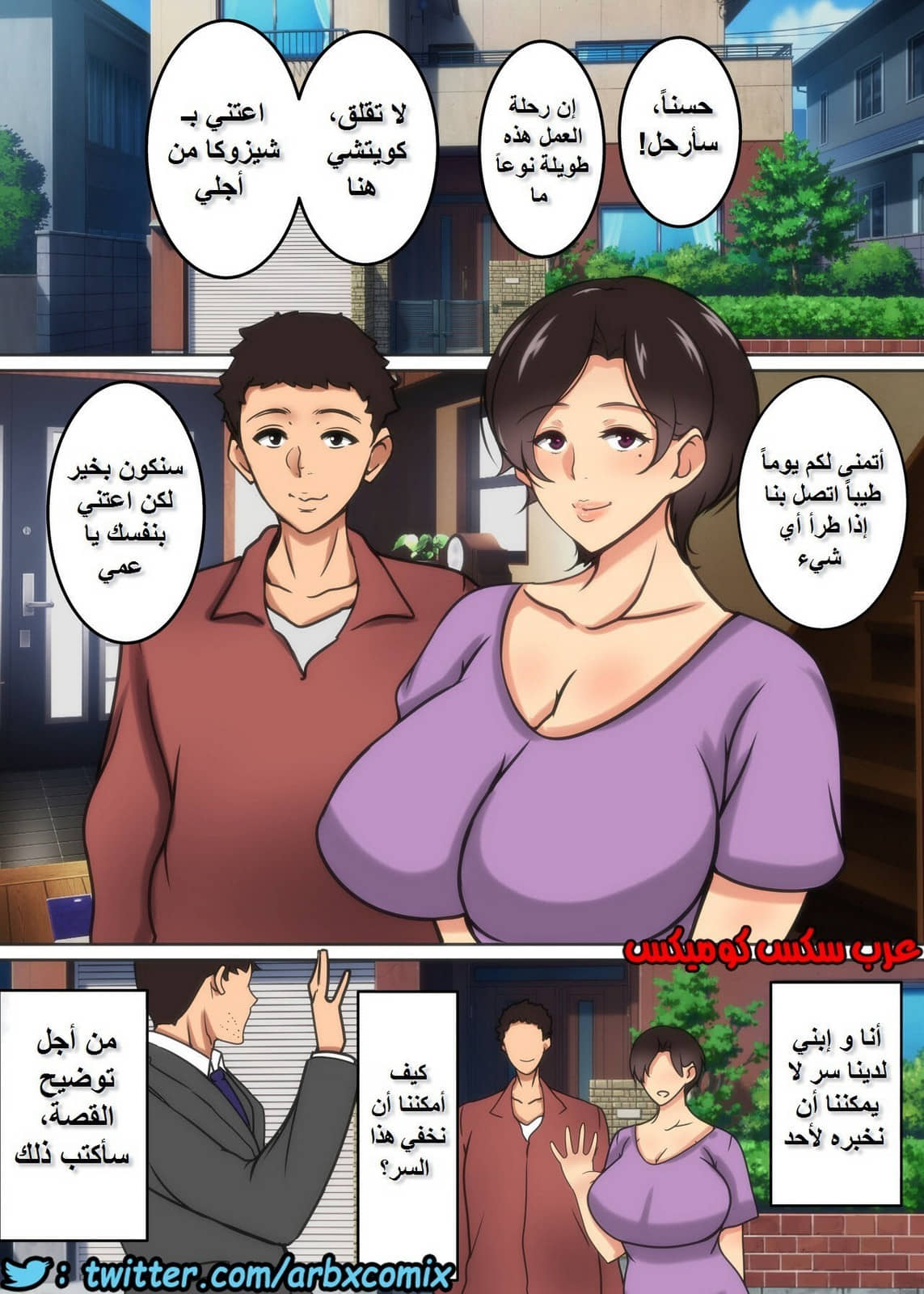 1001 السر الكبير بين الام وابنها الجزء 1 ابني العزيز يرغب بي كامراة