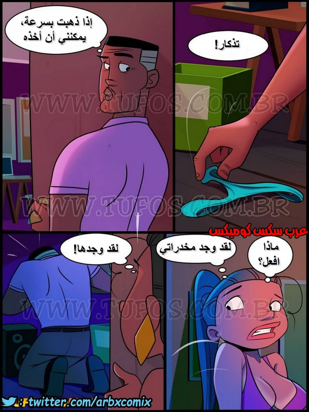 1004 العائلة والشهوة الجزء 2
