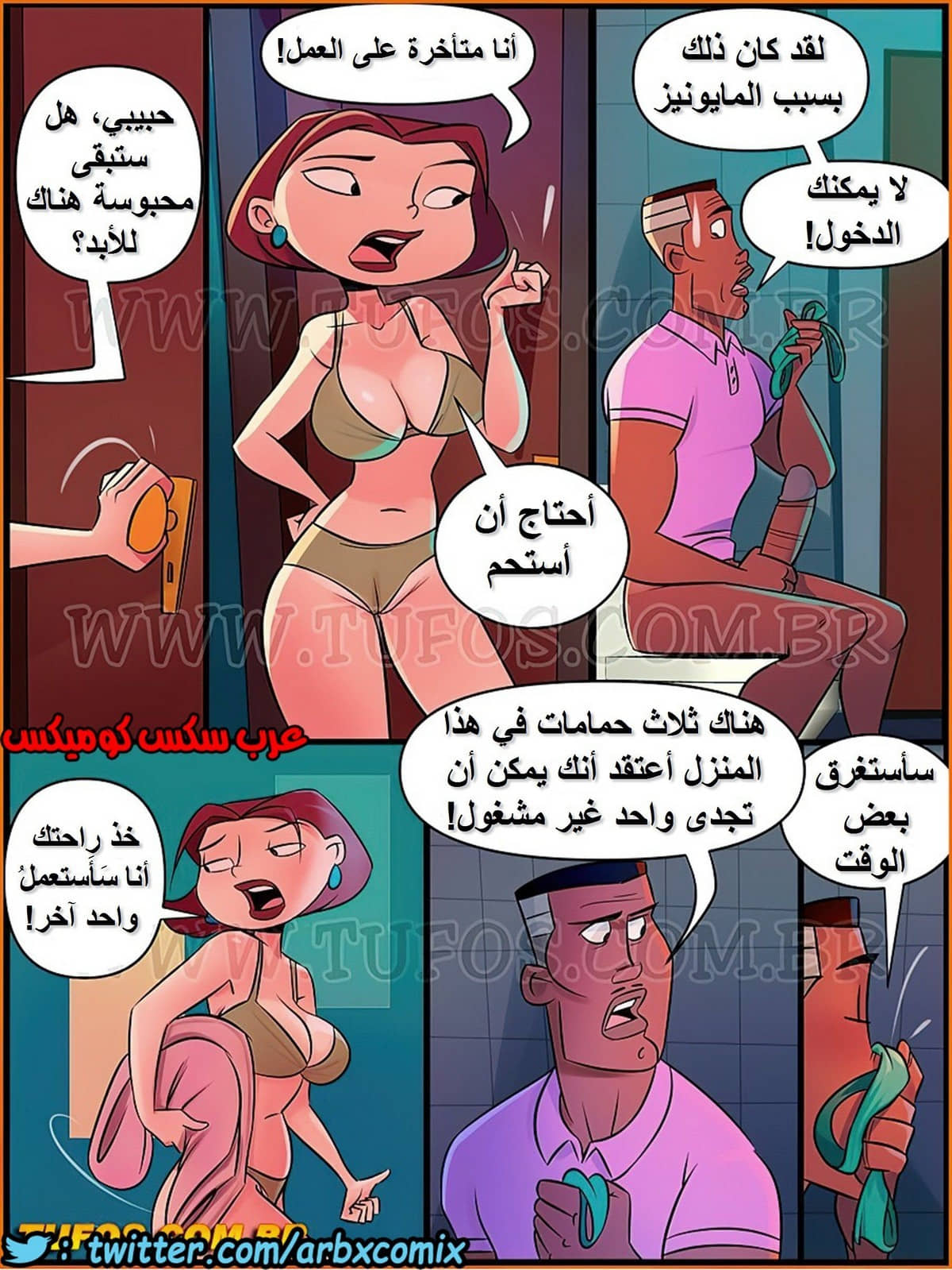 1005 العائلة والشهوة الجزء 3