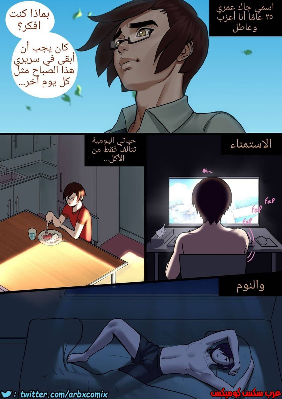 1013 العقد الأسود الجزء 1