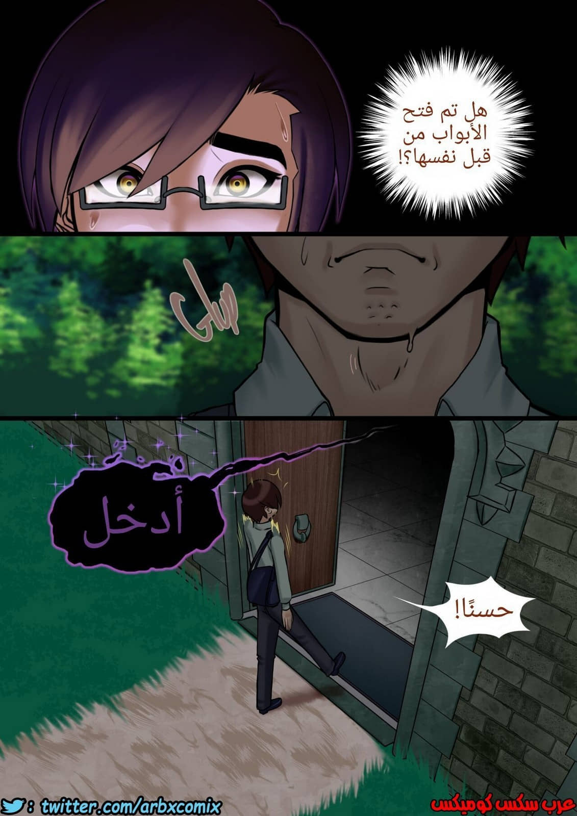 1013 العقد الأسود الجزء 1