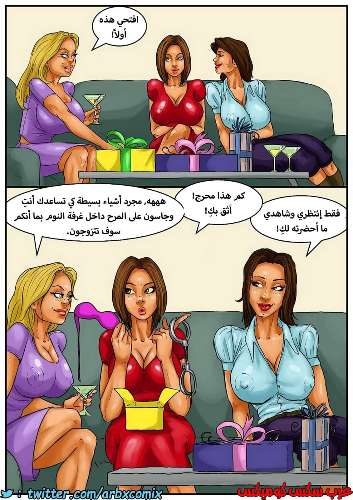 1033 حفل توديع العزوبية