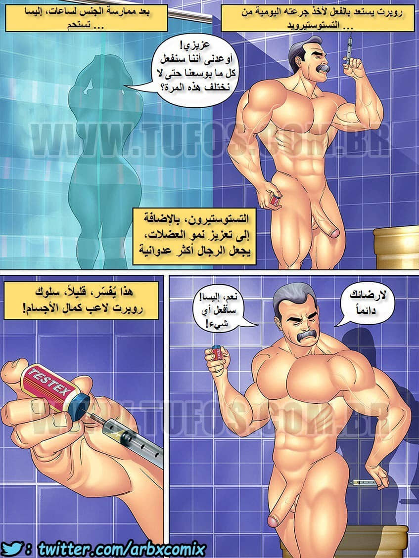1050 خالتي وبنات خالتي الجزء 8