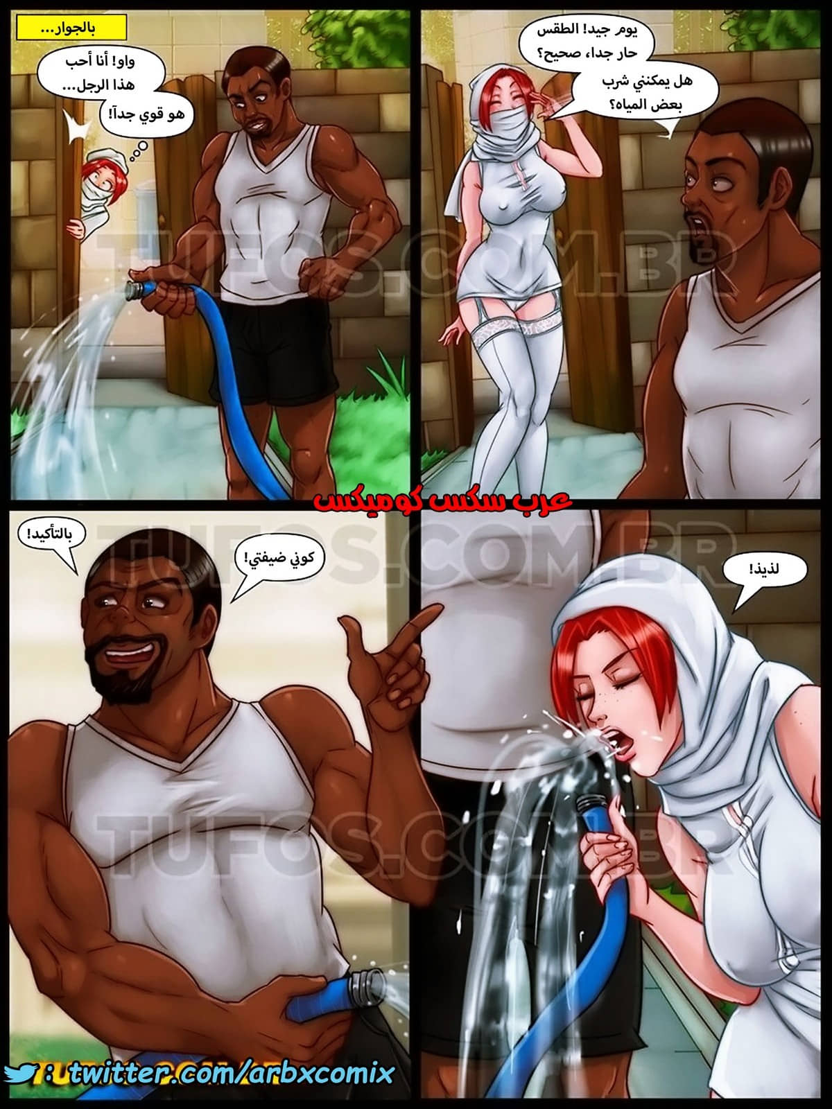 1096 زوجان غير تقليديين الجزء 5