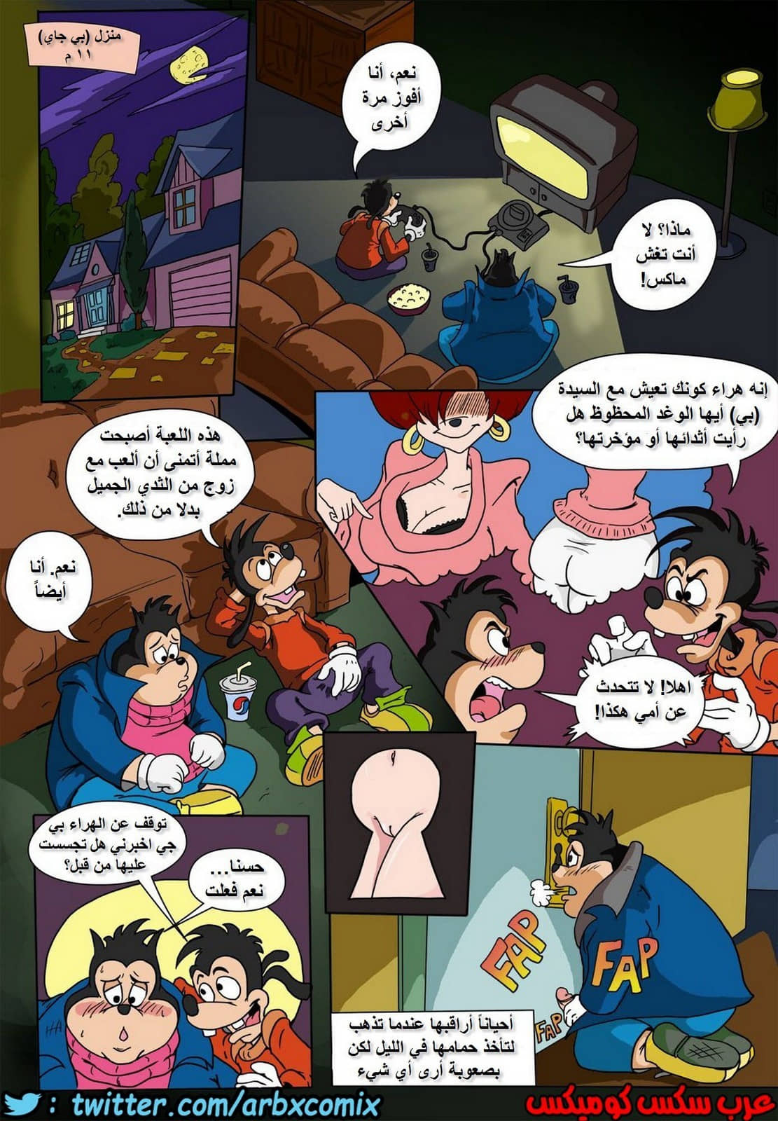 1127 فتى أمه المدلل