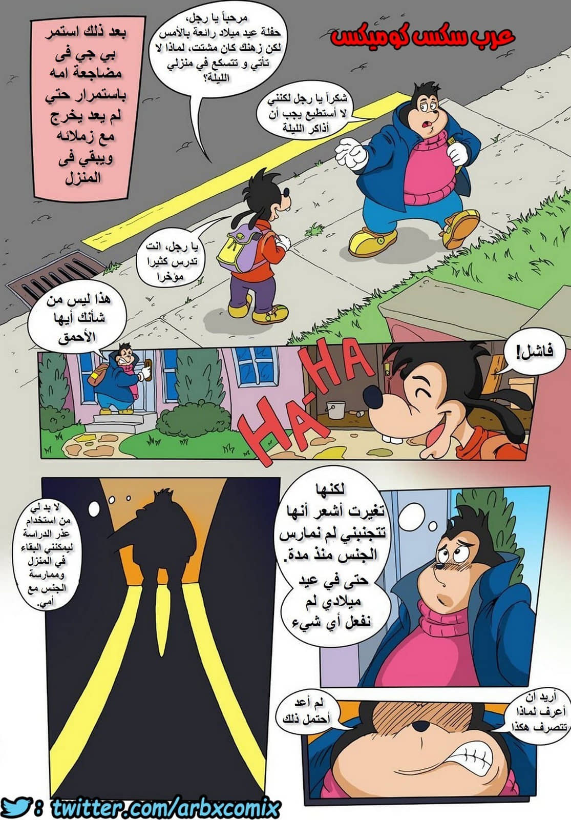 1127 فتى أمه المدلل