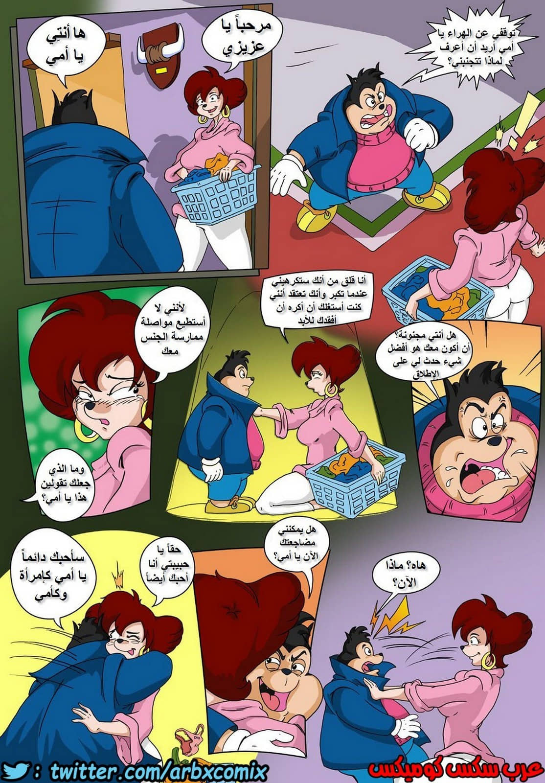 1127 فتى أمه المدلل