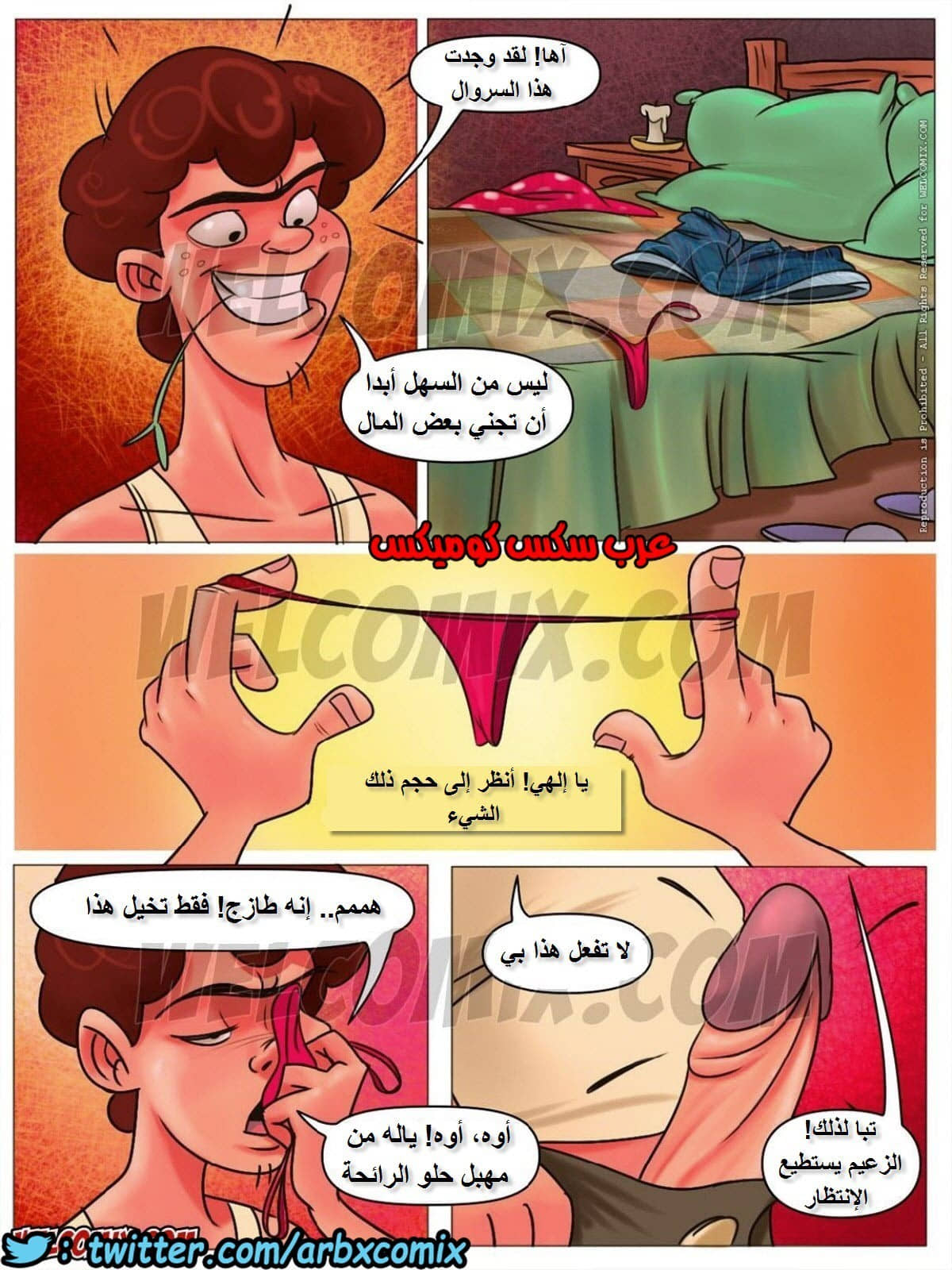 1157 مزرعة هيلبيلي الجزء 2 1157 مزرعة هيلبيلي الجزء 2