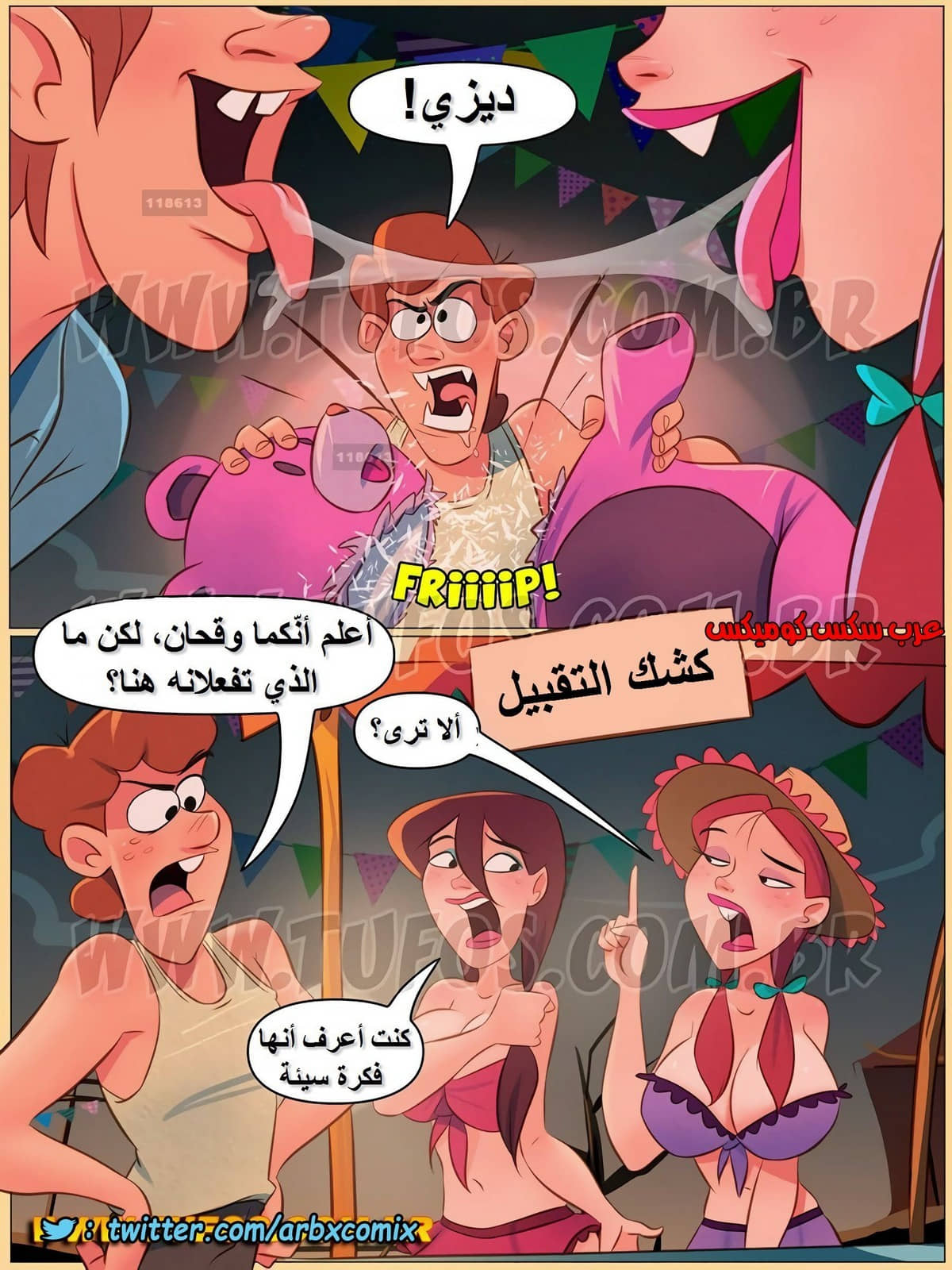 1177 مزرعة هيلبيلي الجزء 22 1177 مزرعة هيلبيلي الجزء 22