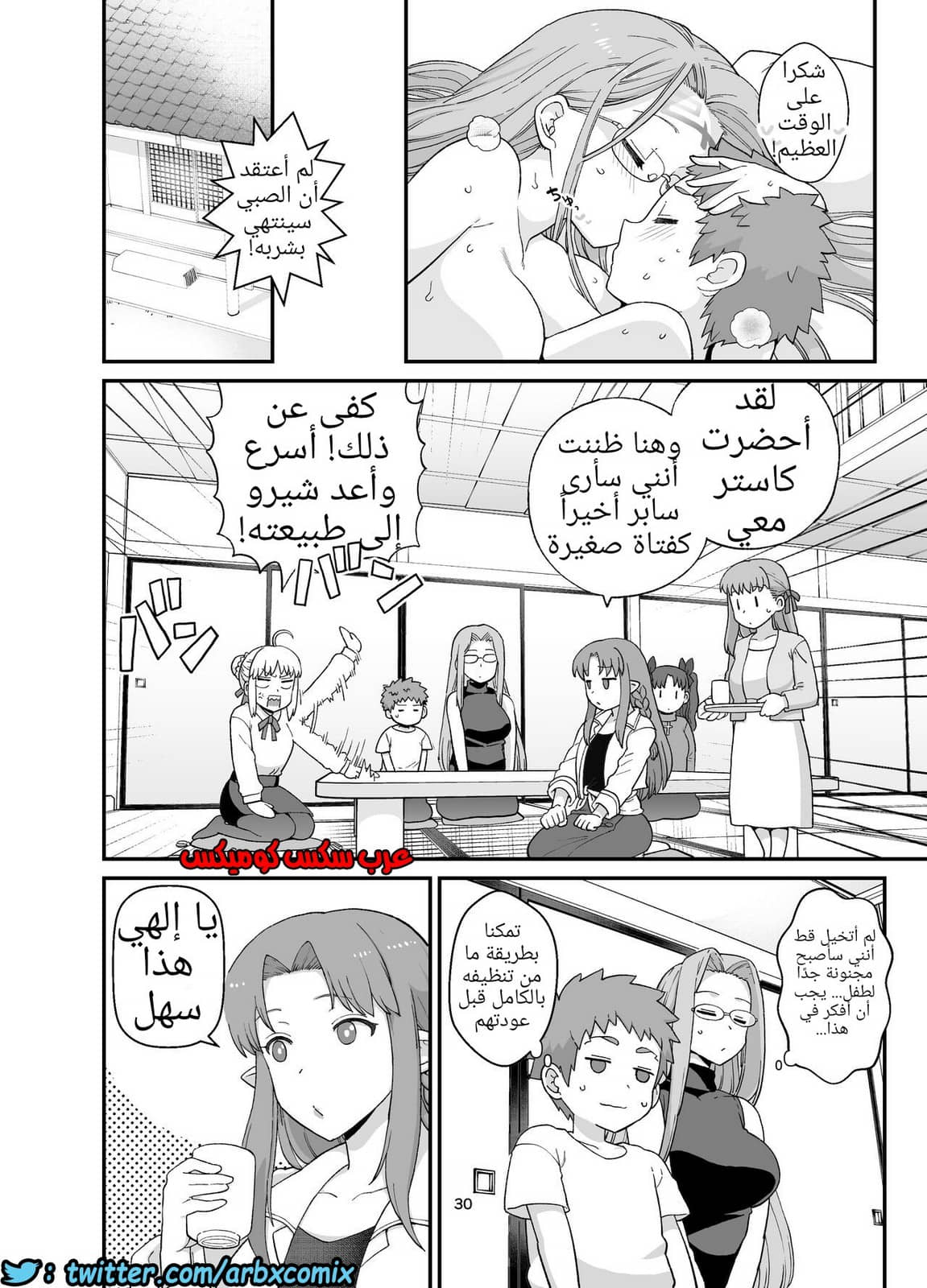 1196 البقاء في المنزل مع رايدر سان