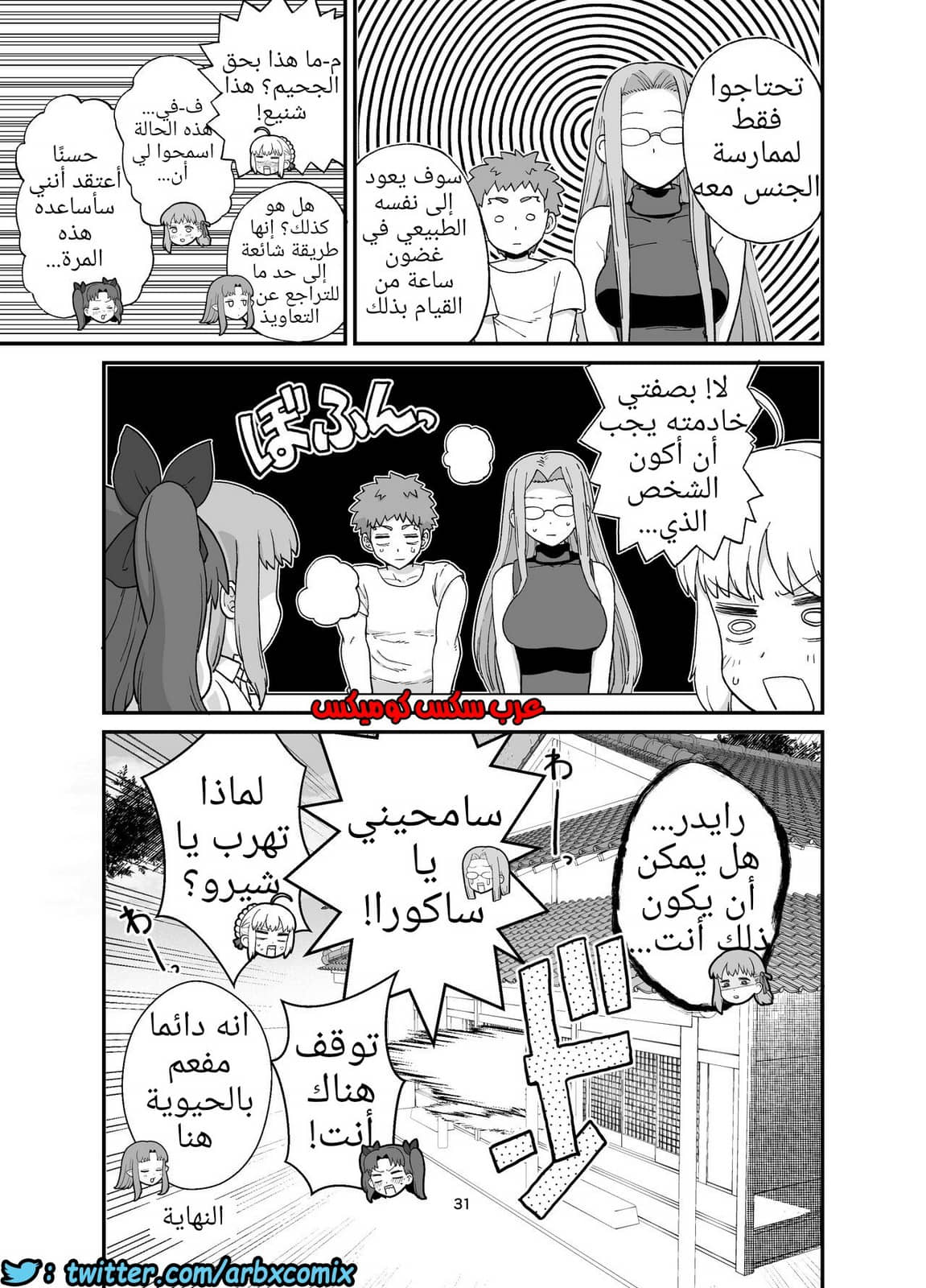 1196 البقاء في المنزل مع رايدر سان