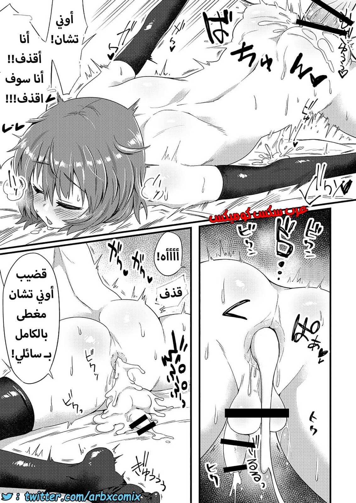 1283 حان وقت الانحراف أوني تشان
