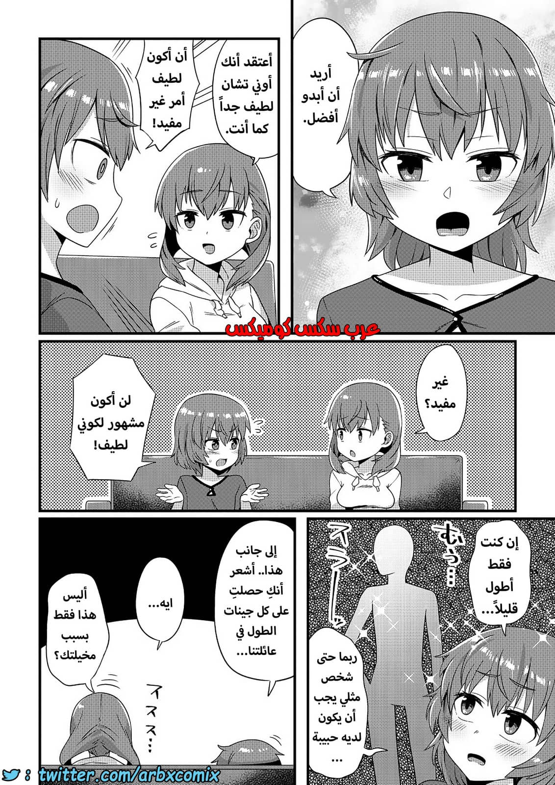 1283 حان وقت الانحراف أوني تشان