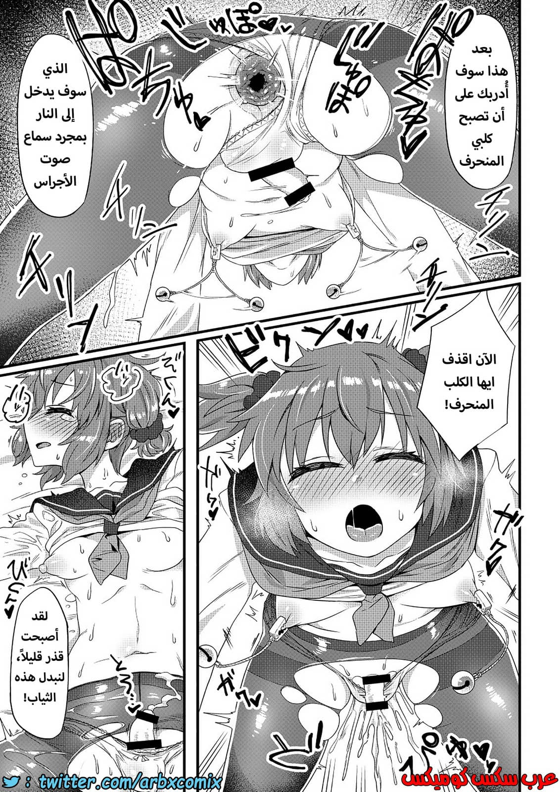 1283 حان وقت الانحراف أوني تشان