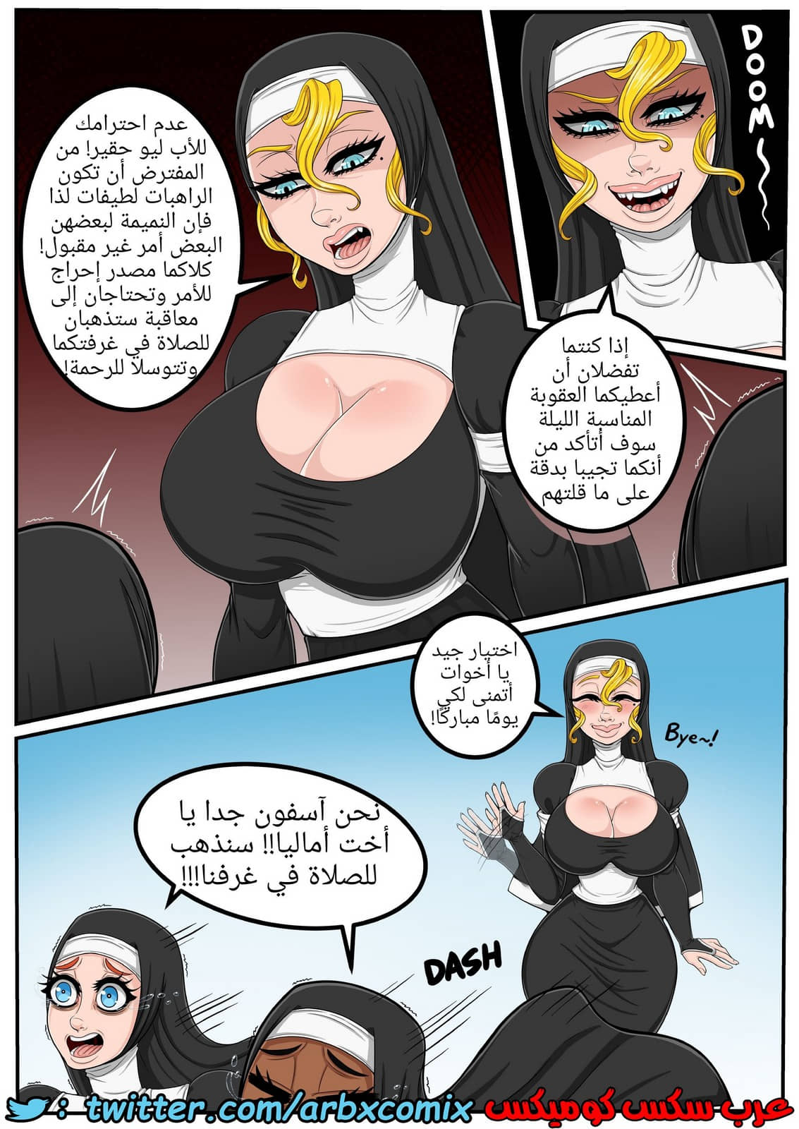 1285 الراهبة وكاهنها 1285 الراهبة وكاهنها