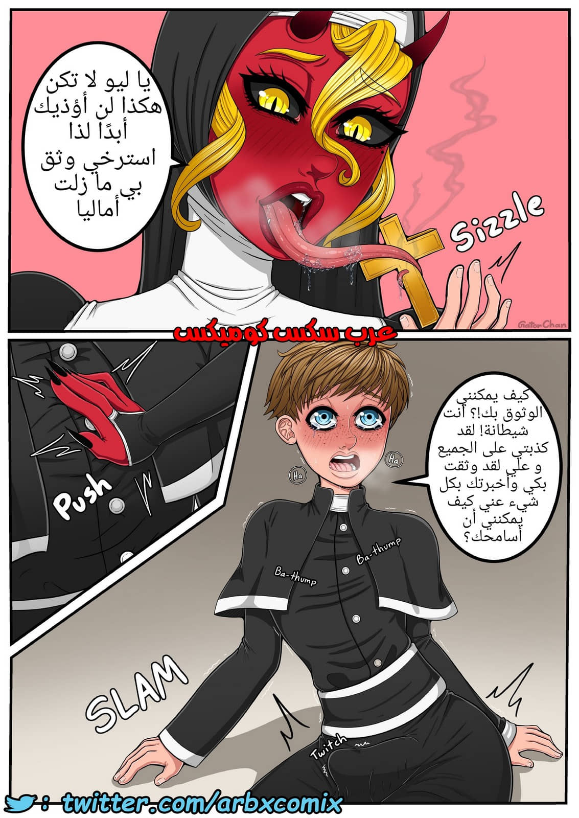 1285 الراهبة وكاهنها 1285 الراهبة وكاهنها