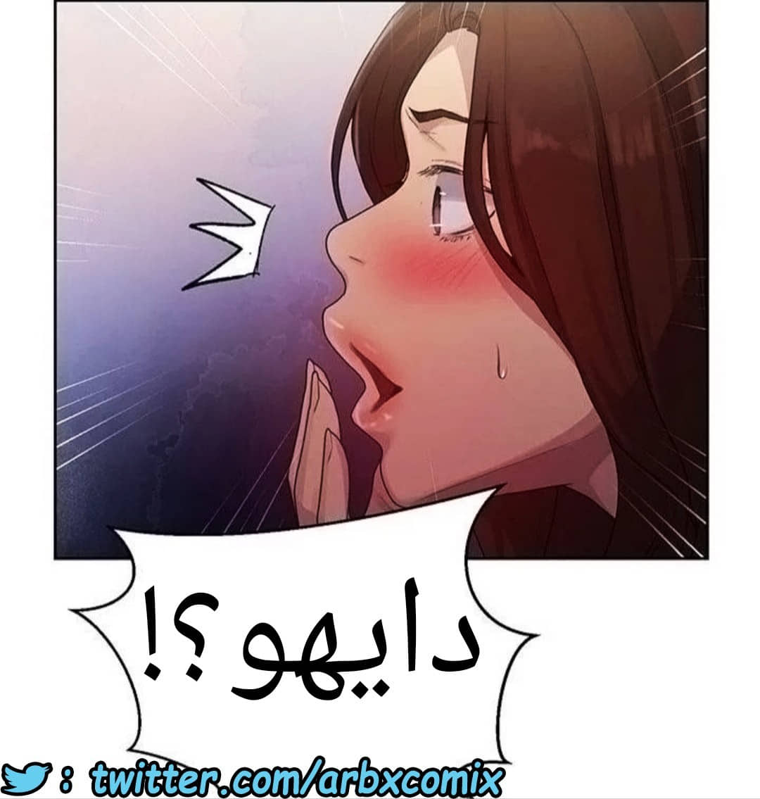 1294 صف سري الجزء 82