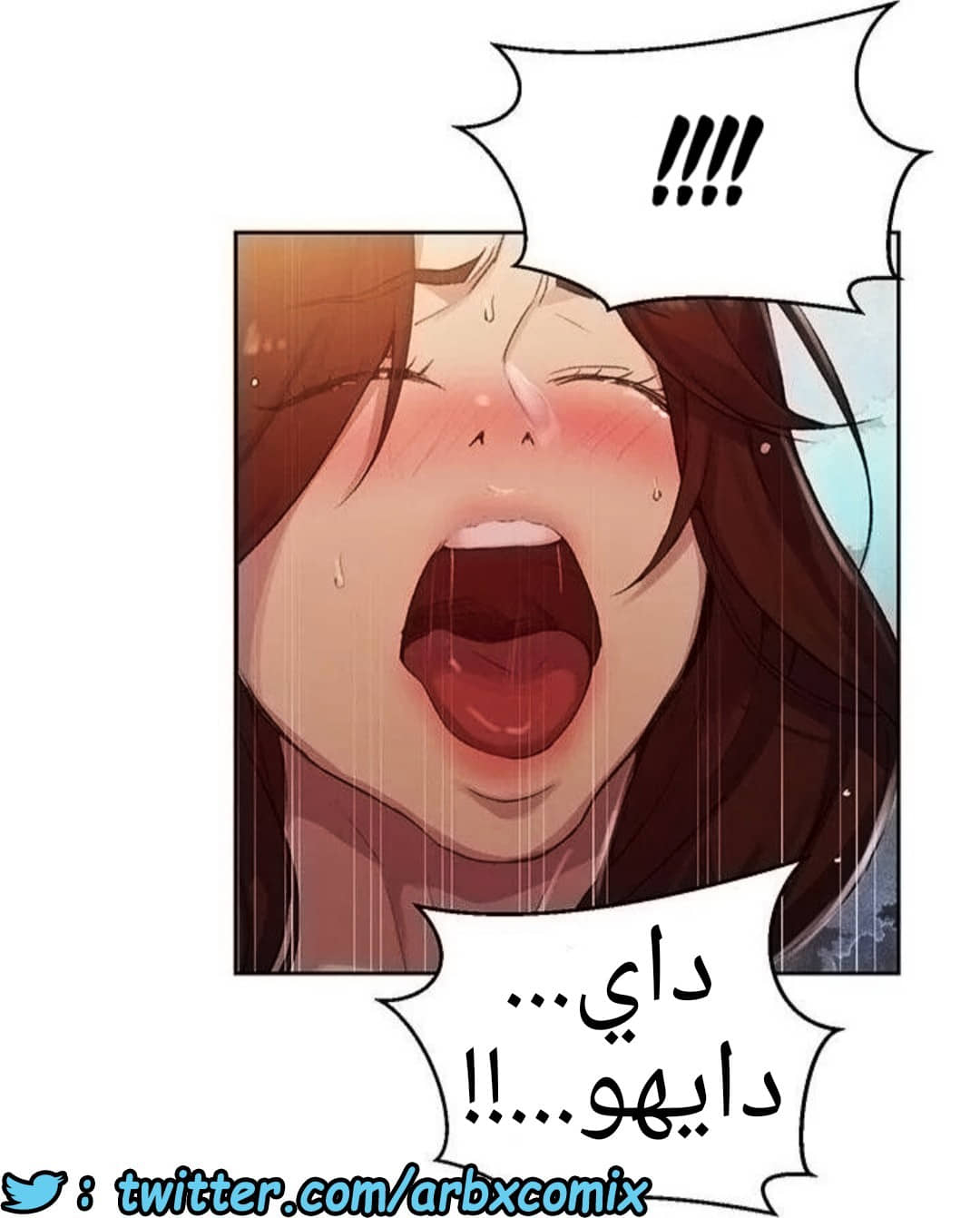 1294 صف سري الجزء 82