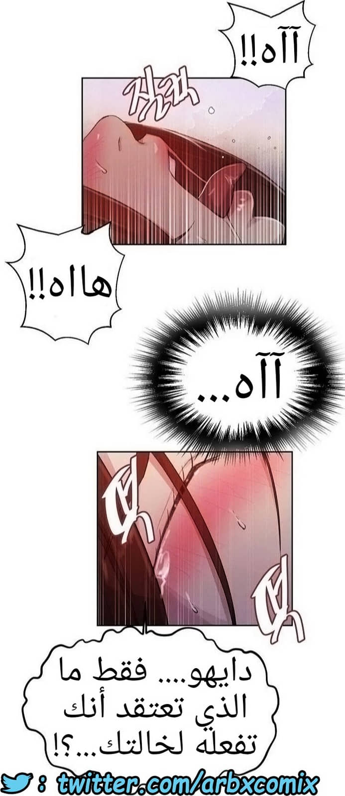 1294 صف سري الجزء 82