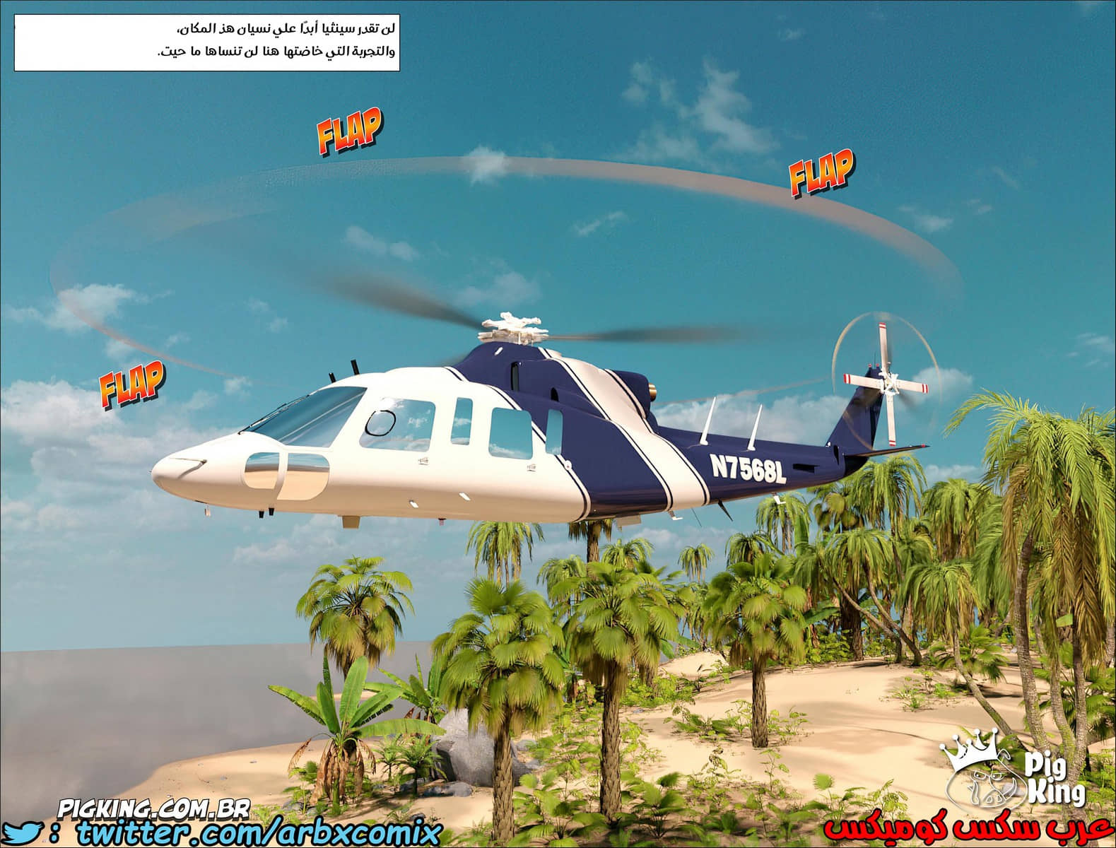 1302 العائلة المفقودة الجزء 27