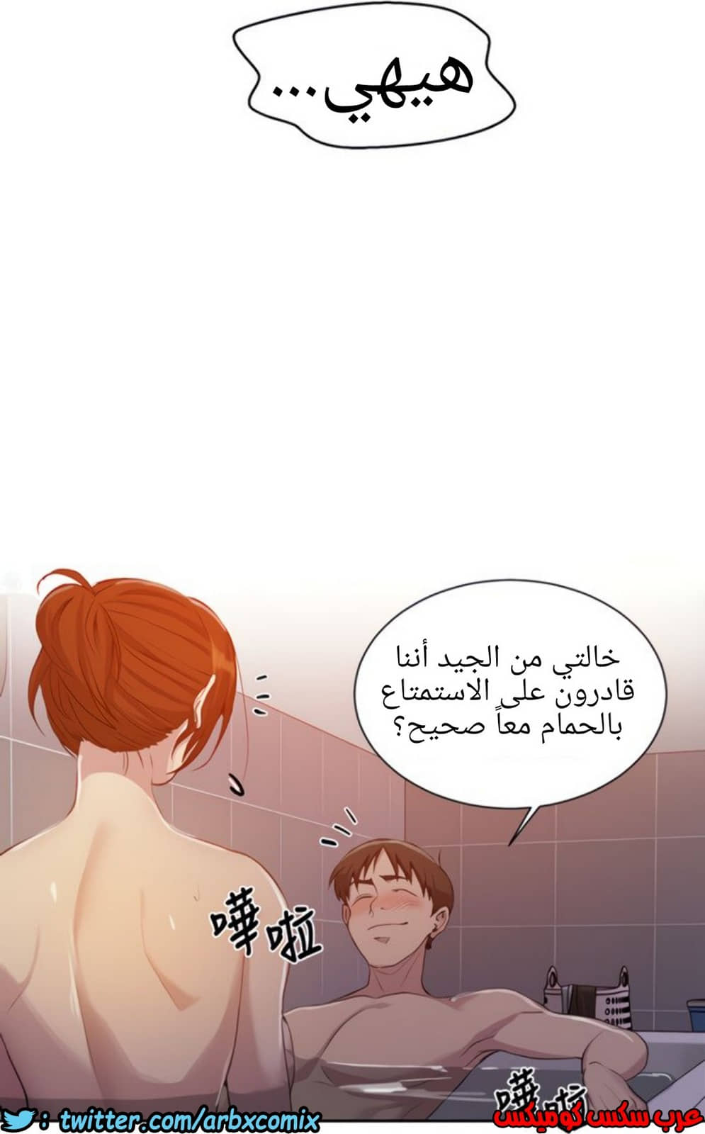 1310 صف سري الجزء 86 1310 صف سري الجزء 86