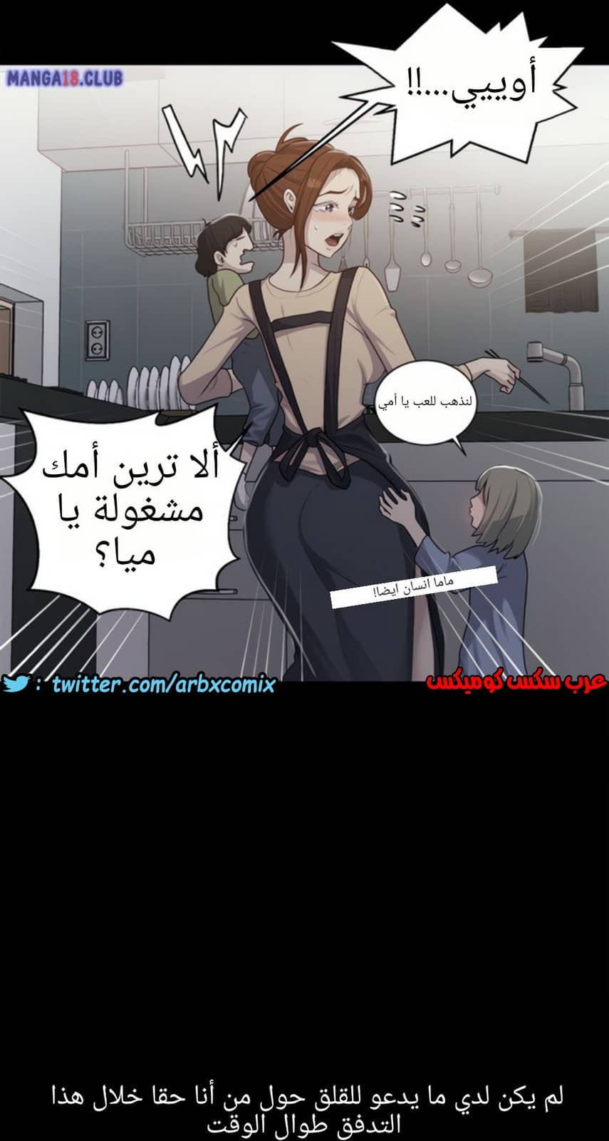 1310 صف سري الجزء 86 1310 صف سري الجزء 86