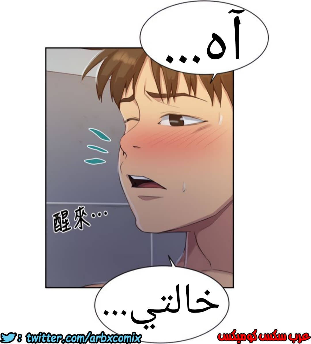 1310 صف سري الجزء 86 1310 صف سري الجزء 86