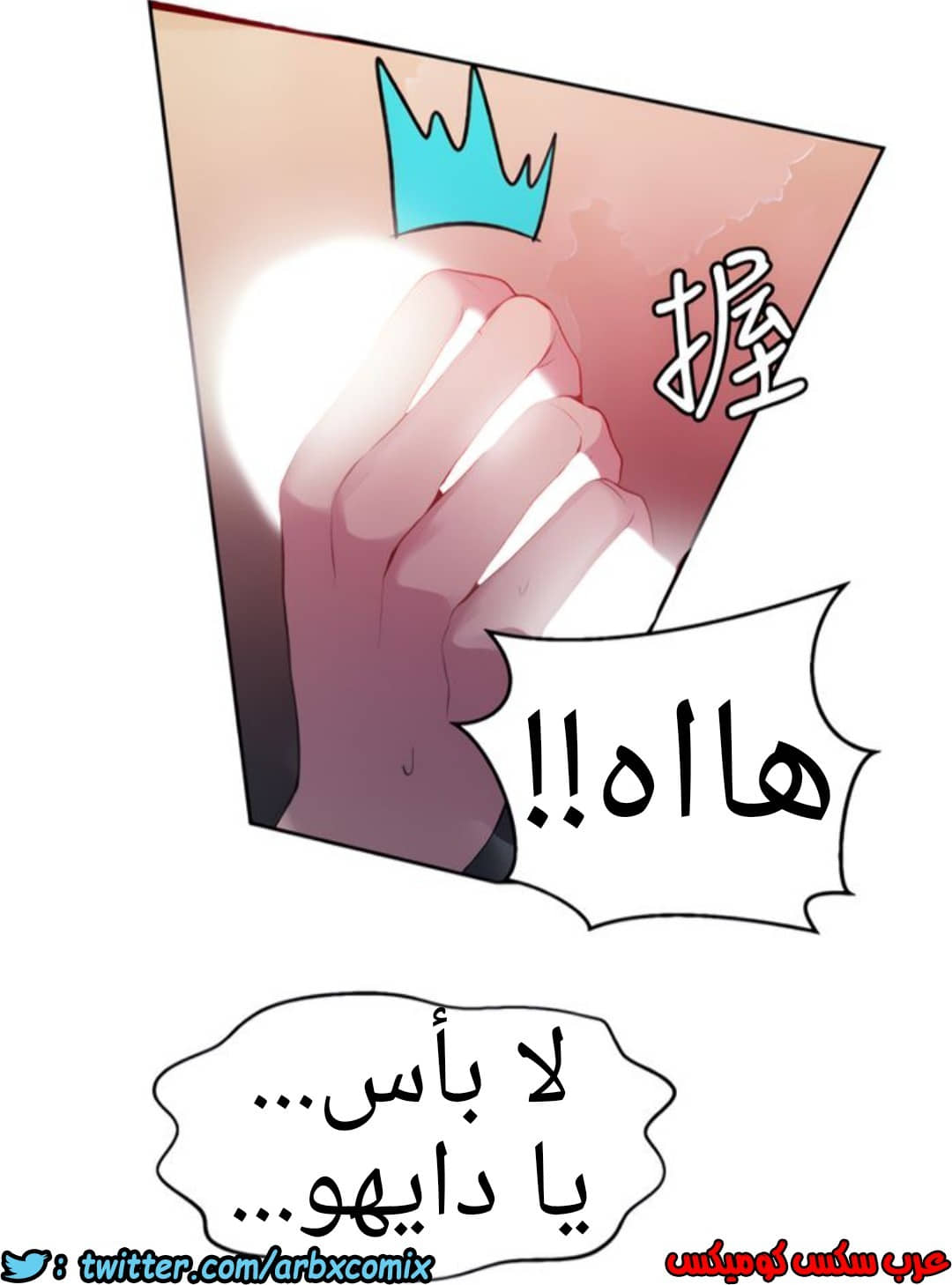 1310 صف سري الجزء 86 1310 صف سري الجزء 86