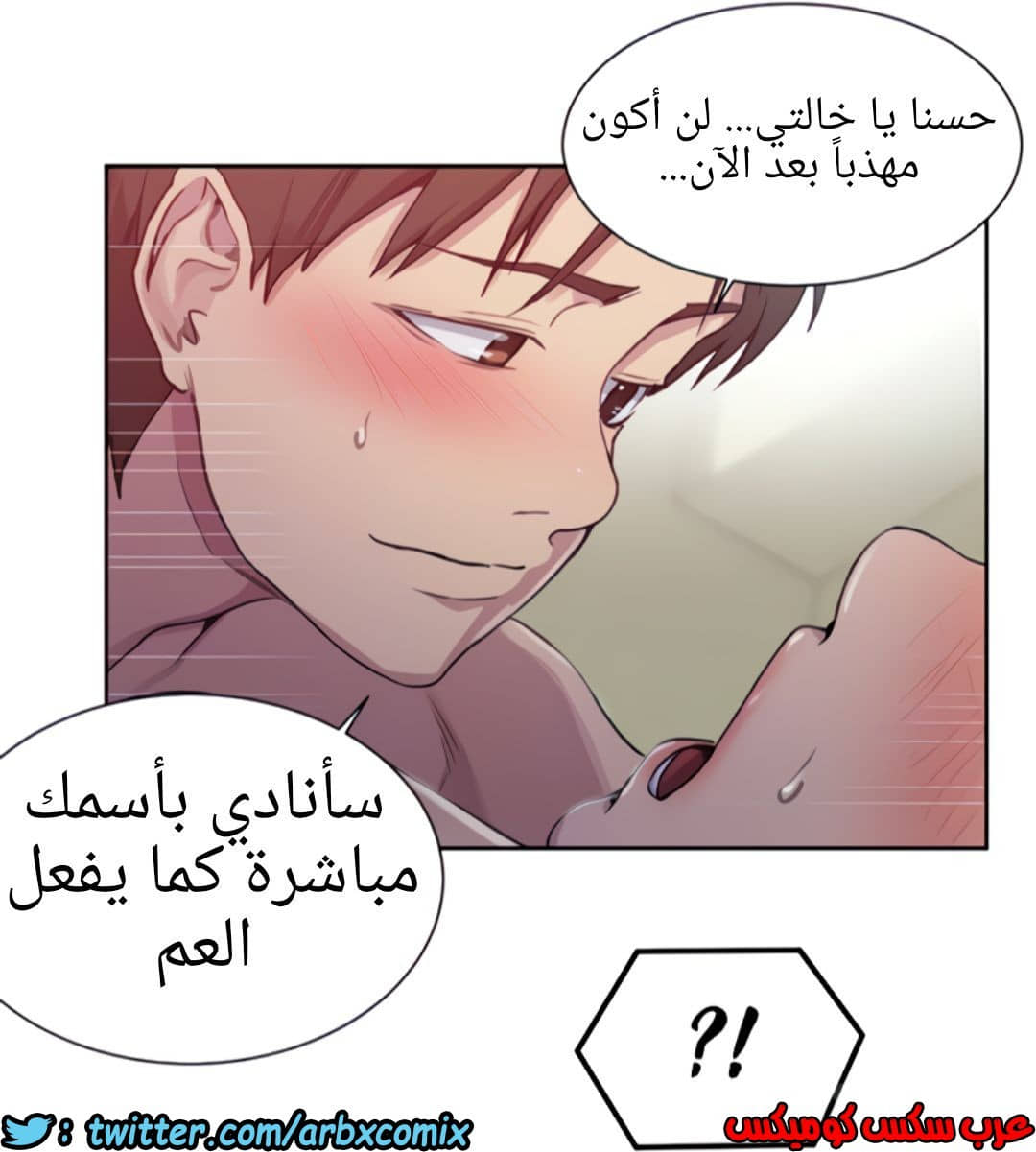 1322 صف سري الجزء 92