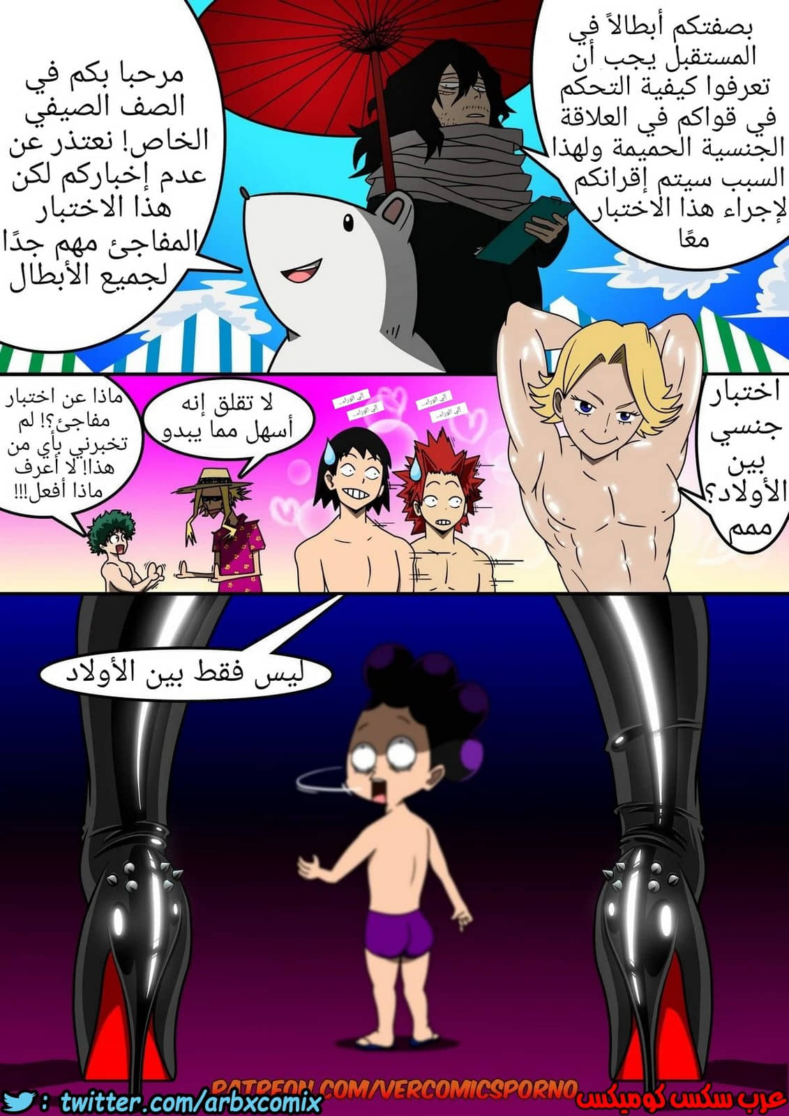 1329 المدرسة الصيفية